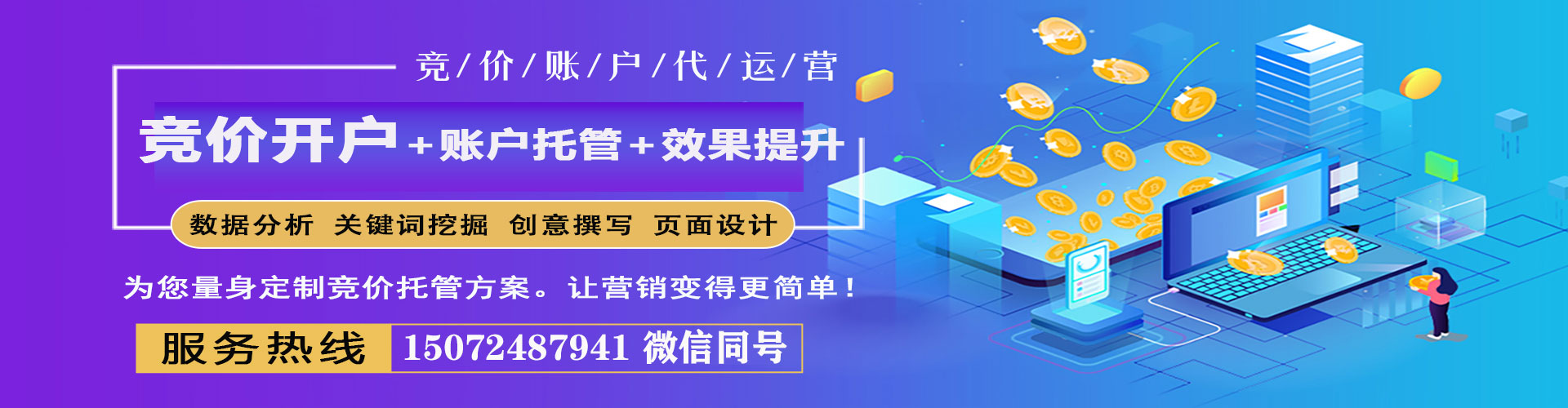泰州sem竞价