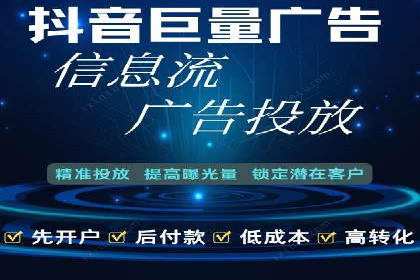 抖音信息流广告的实时监测与调整策略